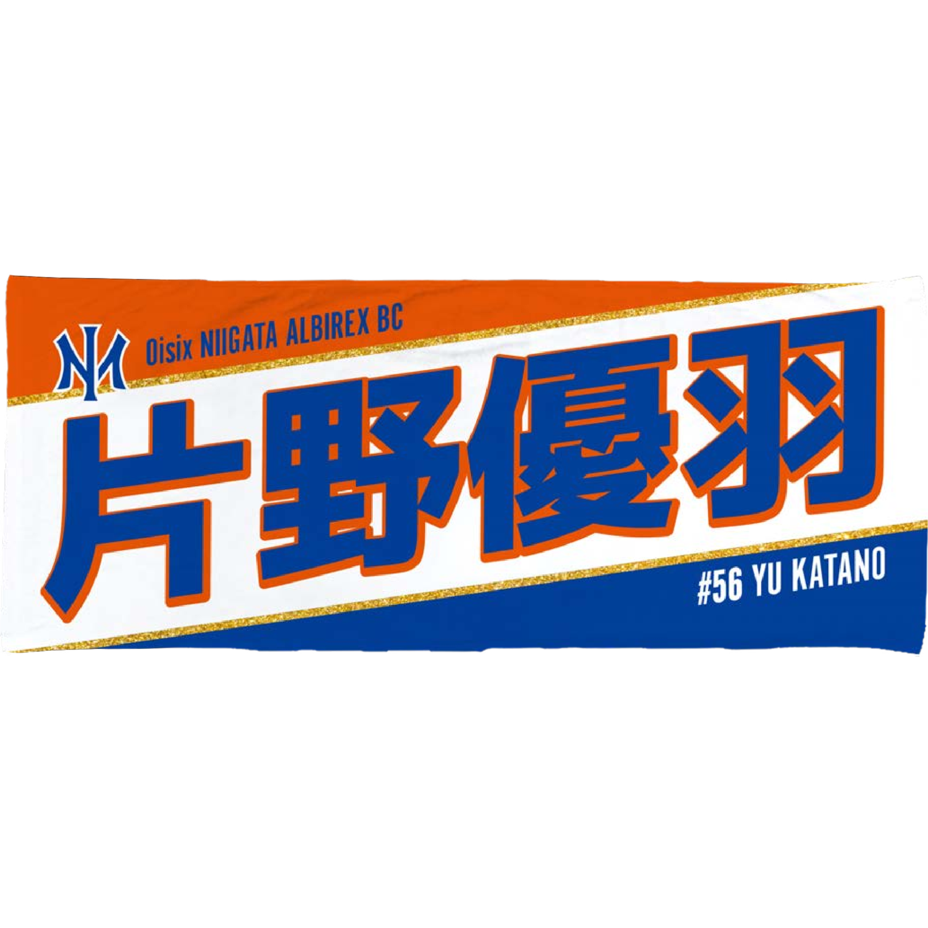 各選手のタオル新品です 26 塚本蛍選手 応援タオル #26 HOTARU TSUKAMOTO Official
