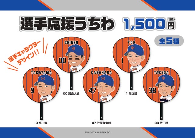 ファイターズ 陽岱鋼 応援歌 レプリカユニフォーム Mサイズ 1 陽