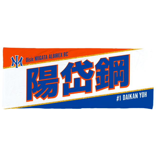 斉藤優汰　ハイクオリティユニフォーム 広島東洋カープ 斉藤優汰 ハイクオリティ ユニフォーム Lサイズ