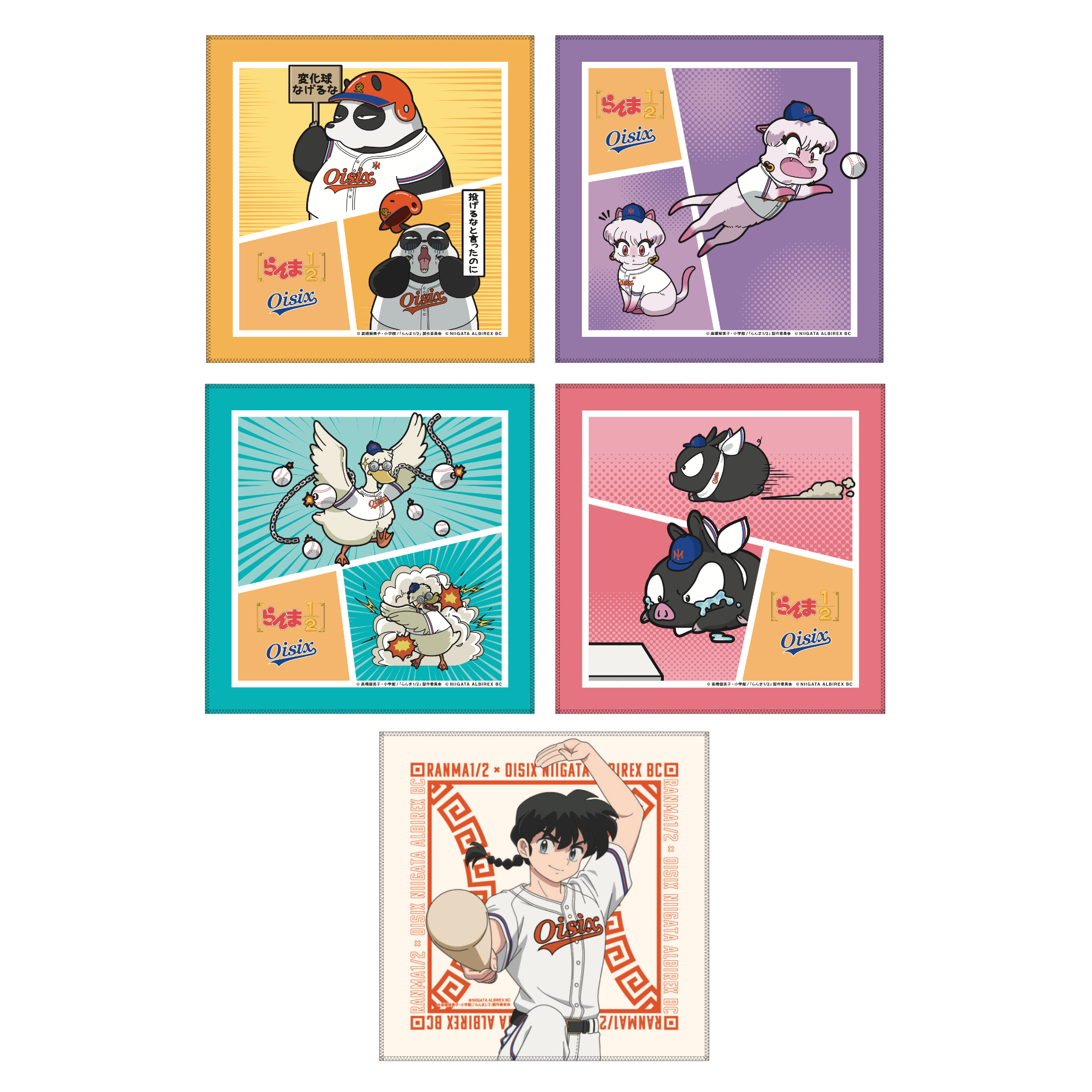らんま1/2コラボ】くっつきマルチタオル(シークレット全5種