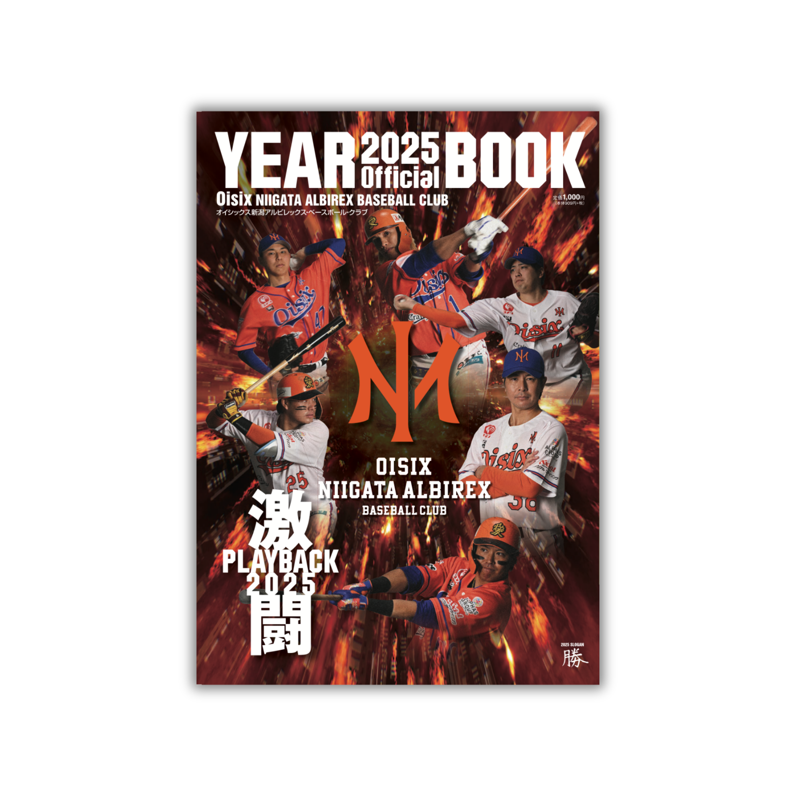 オイシックス新潟アルビレックスBC | OFFICIAL ONLINE STORE