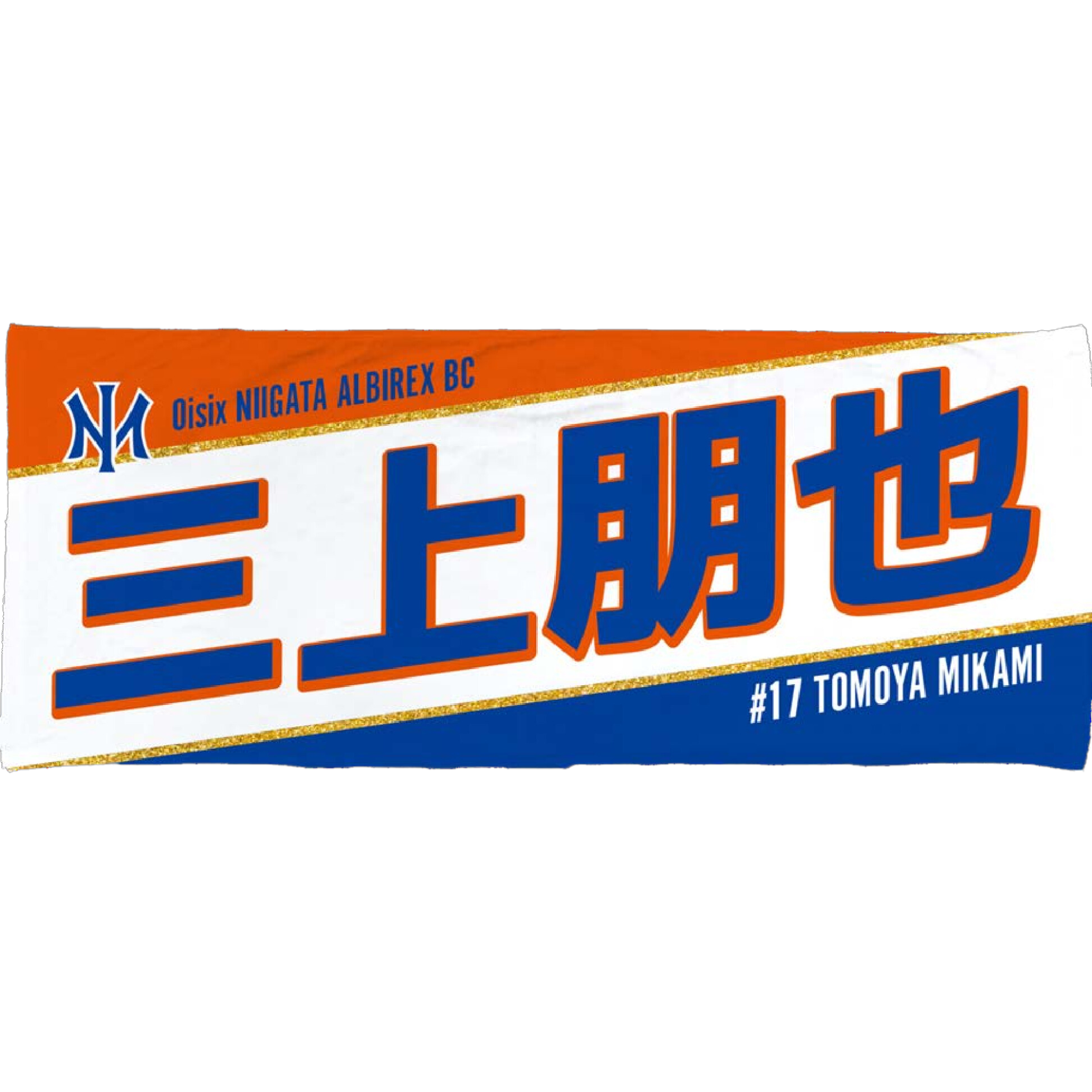 選手タオル2025 | OFFICIAL ONLINE STORE