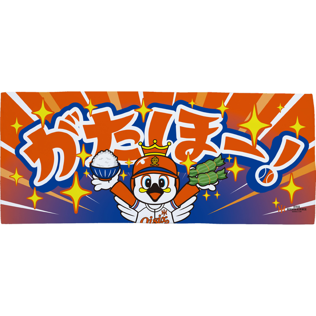 応援タオル | OFFICIAL ONLINE STORE
