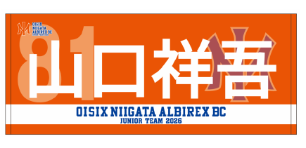 オイシックス新潟アルビレックスBC | OFFICIAL ONLINE STORE
